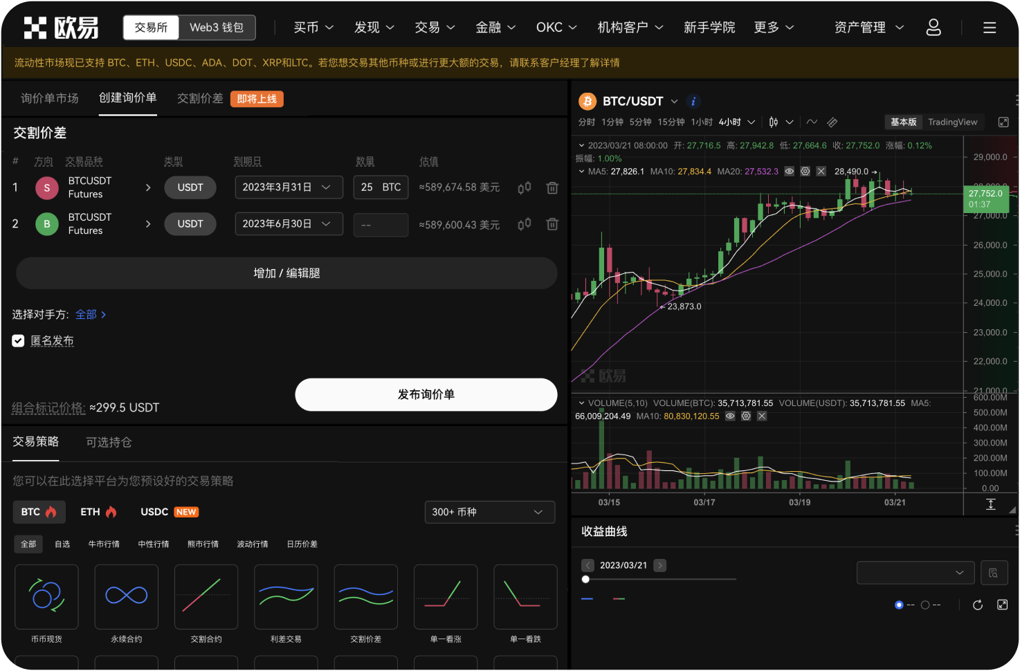 ZB交易所的深度图表功能有什么特点